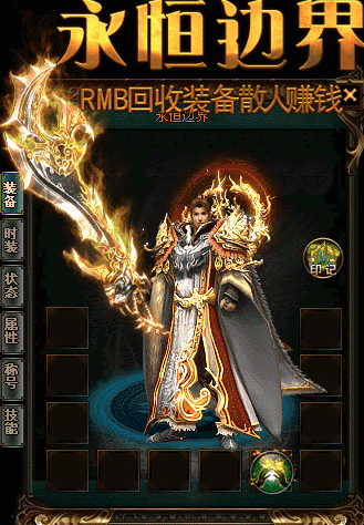 合击sf传奇网站1.70版本其实就更新了三只新怪物但是非常火爆