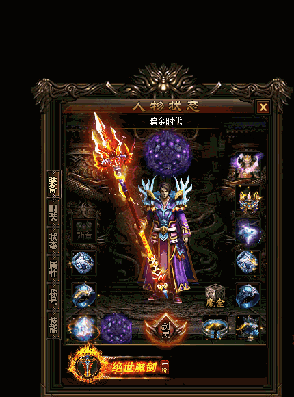 传奇私服论坛昙花一现的战士绝版黄金首饰奔雷套装