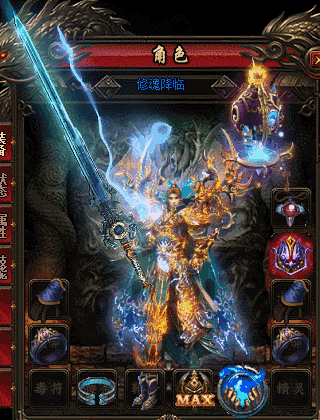 防2攻4死神攻4魔1重盔她全身都是稀有神装