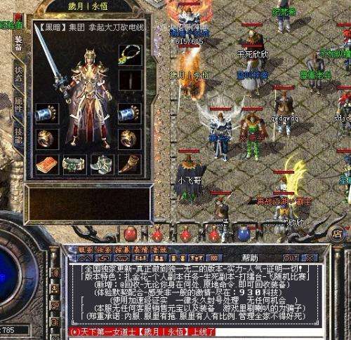 新开传奇sf网：击败魂十五的“战神殿”拿下沙巴克的法师大佬乾龍