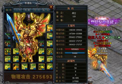 复古传奇私服：造型奇特但存在感不高的魔法杖龙牙