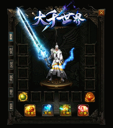 传奇私服服务器第一把自带攻击属性破百的绝版神兵热血战刃