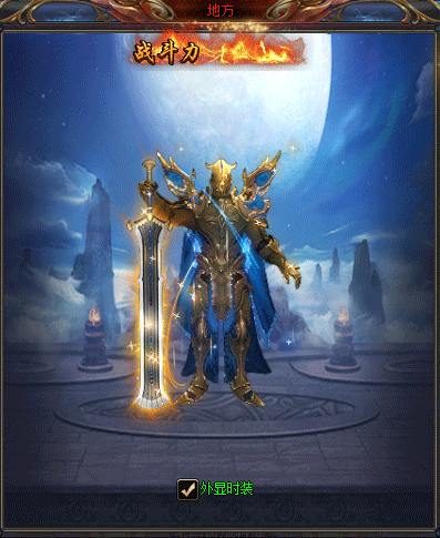 积累传奇经验需要很长一段时间