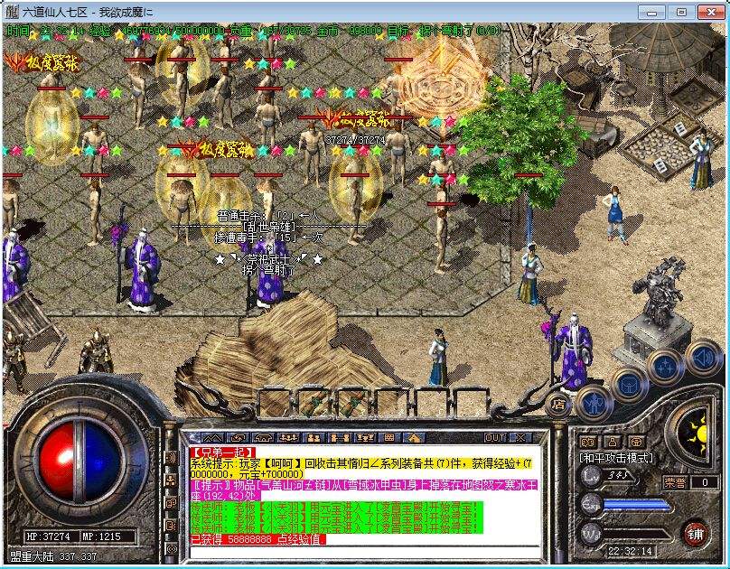 法师没有爱好赚元宝之缘由解析