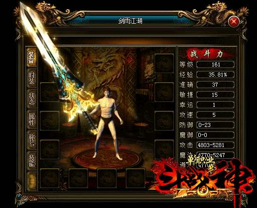 在传奇里面的红名是什么意思，红名村的位置在哪里？