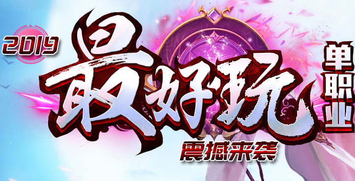 传奇玩家摆摊致富需要注意的问题