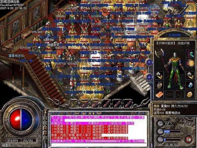 传奇私服打赤月恶魔的时候怎么组队