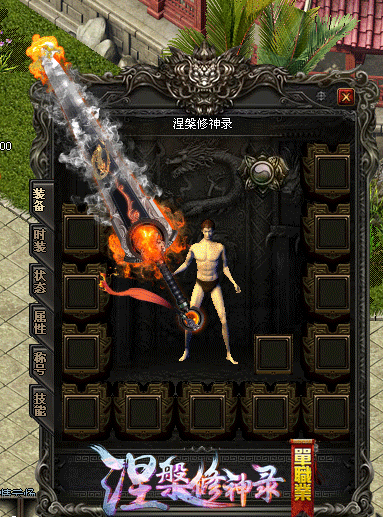 战士如何单挑牛魔洞里面的牛魔王利用哪些技巧才能干掉