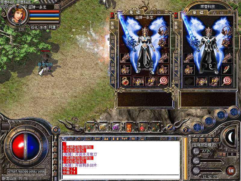 如何在传奇里面升级满人物角色的称号系统，升级称号系统需要哪些材料？