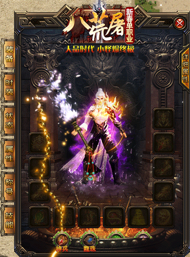 在传奇私服里面打沙巴克的时候应该如何打才能占据优势