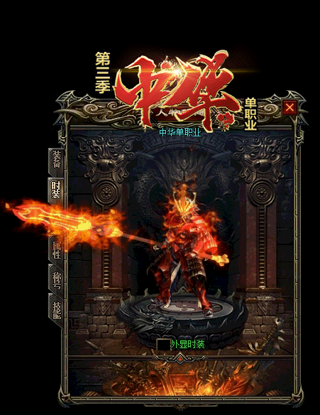 传奇私服里面的哪些装备佩戴完整会让血量数倍增加佩戴装备需要注意哪些情节