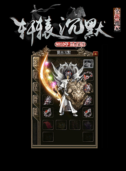 传奇游戏里面哪些地图可以实现高倍率装备，哪些BOOS又能高倍率爆出顶尖装备