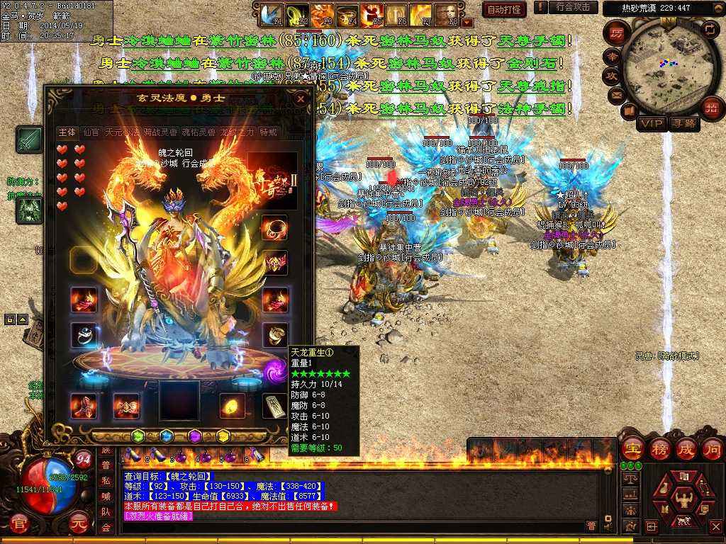 法师玩家遇见BOOS应该如何打才能爆出一些不错的装备