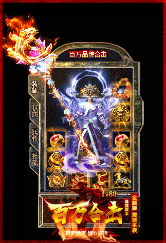 传奇私服_bff.gif 传奇私服_bff.gif