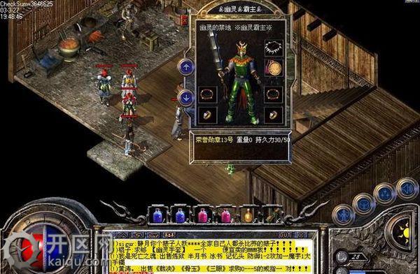 在玩热血传奇的时候我们应该如何让战斗力迅速的增加倍增