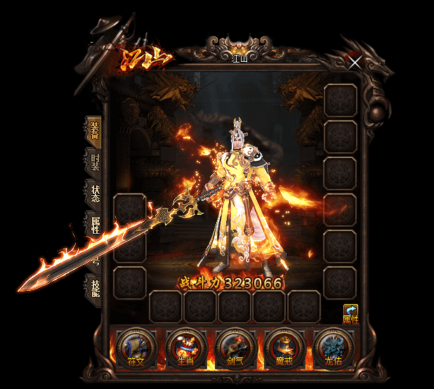 热血传奇里面的翅膀是装备好坏的象征我们即是王者