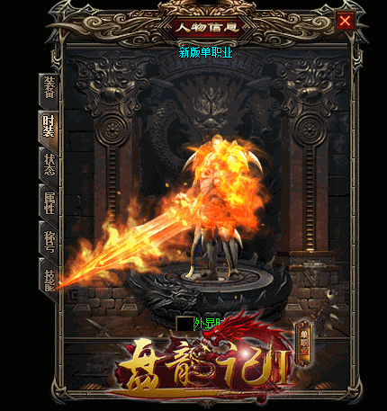 祖玛阁应该怎么利用升级又能搞出经验才能达到群攻属性打怪杀人