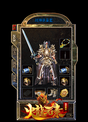 传奇游戏如何才能轻松升级到四十级之后才能获得装备