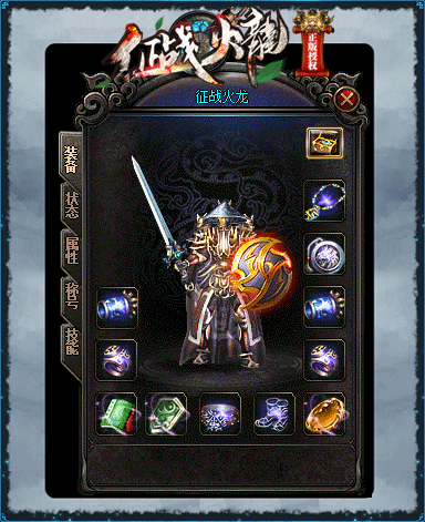 传奇私服_bnu.gif 传奇私服_bnu.gif