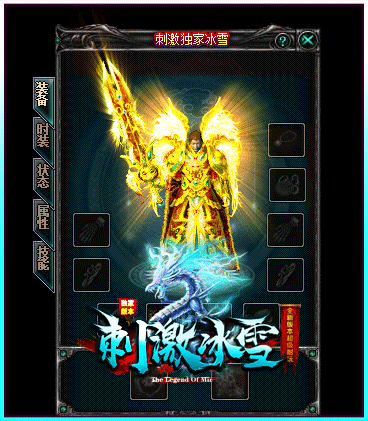 传奇私服高等级法师牛魔洞打怪不愿用火墙