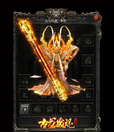 战士玩家应该如何干掉BOOS牛魔王爆出终极装备麻痹戒指