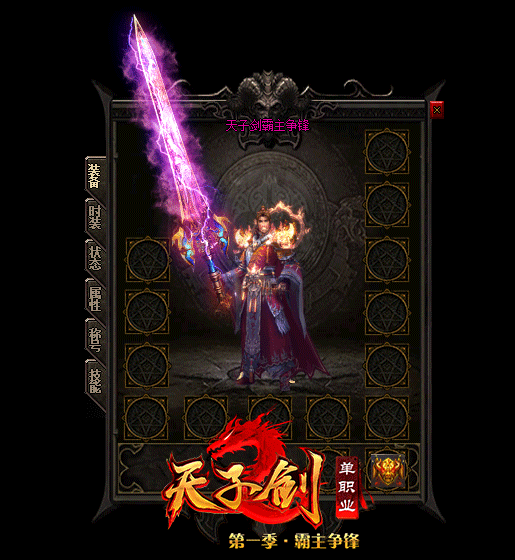 在传奇里面挂机如何才能在魔龙城里面打装备和挂元宝