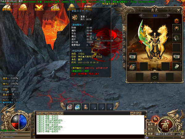 多少兄弟在追求聖龍火圣甲 传奇版本和衣服到底有哪些属性