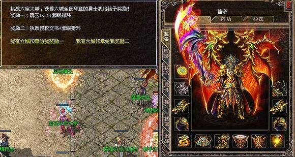 新版本上线里面送时尚时装还有武器进入游戏直接可以单挑每个地图BOOS