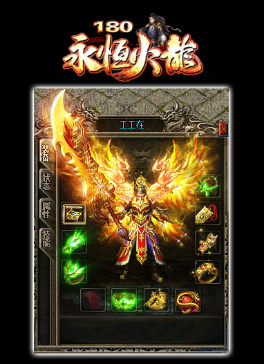 传奇私服海边月地图、掉落攻略